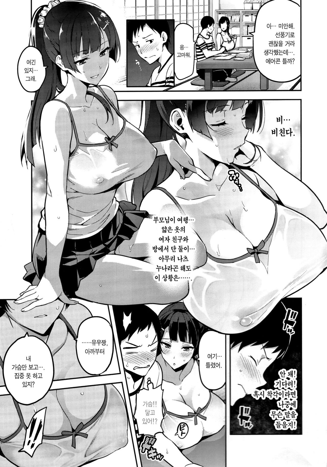 Ajisai no Chiru Koro ni page 12 full