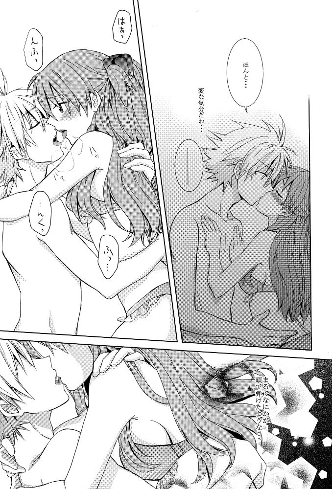 Tomodachi Miman na Futekisetsu na Kankei page 7 full