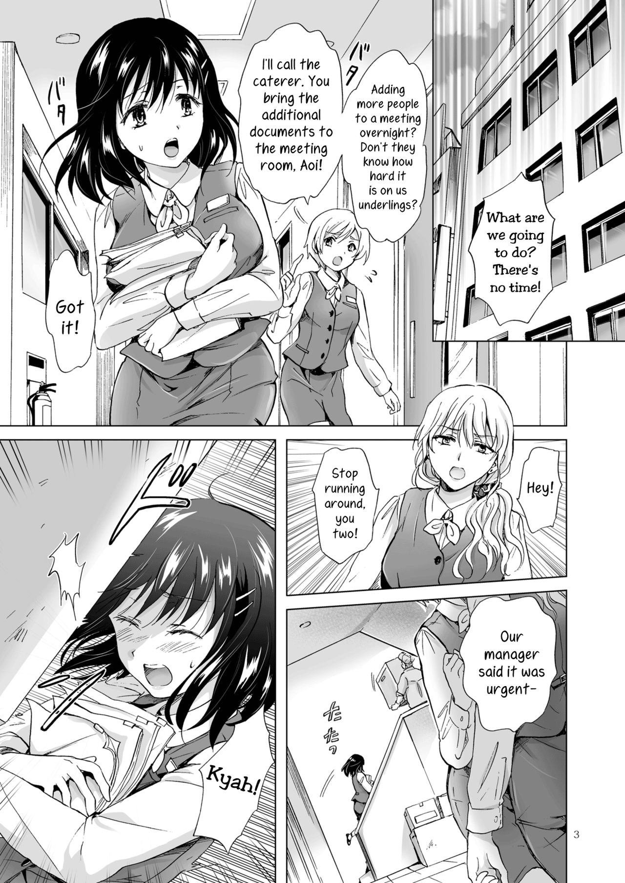 Konya wa Watashi ga… | Tonight I'll Be On Top page 3 full