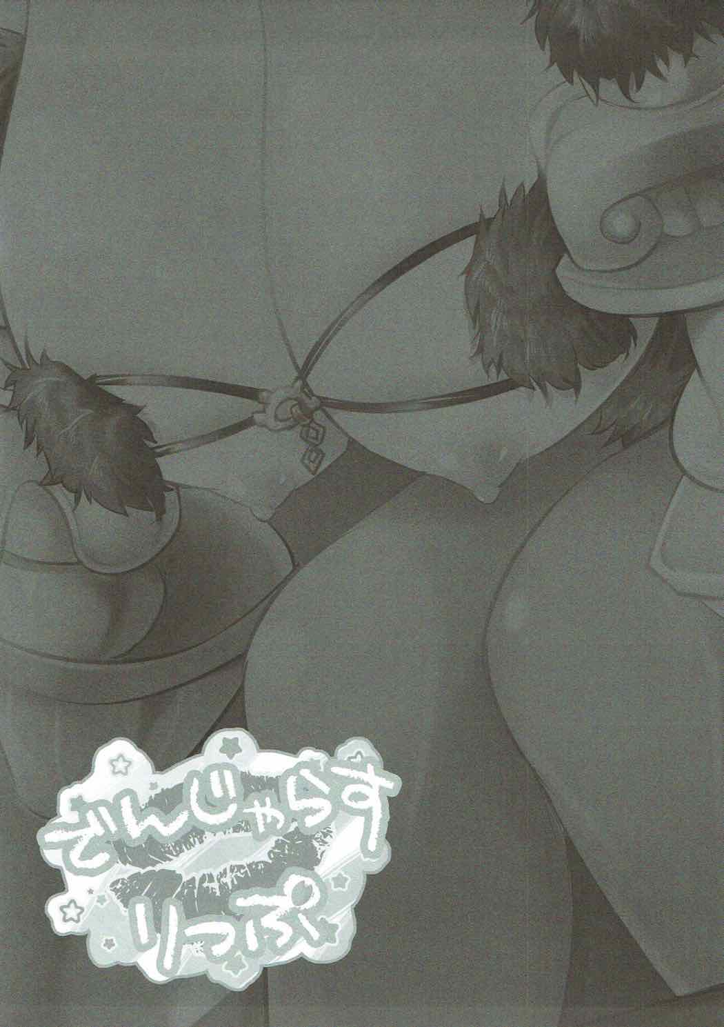 Dangerous Lip page 12 full