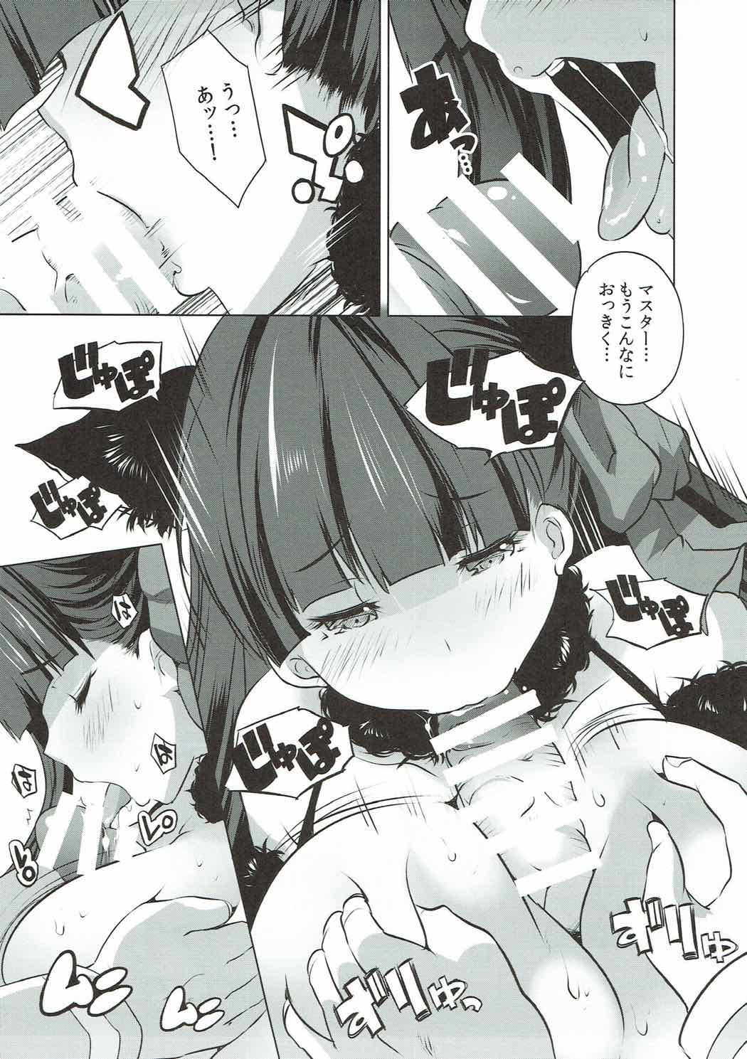 Dangerous Lip page 6 full