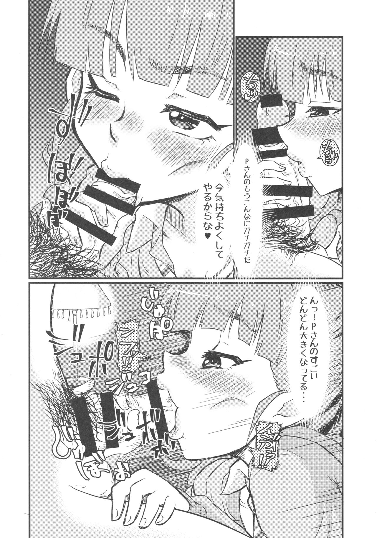 Cinderella After page 5 full