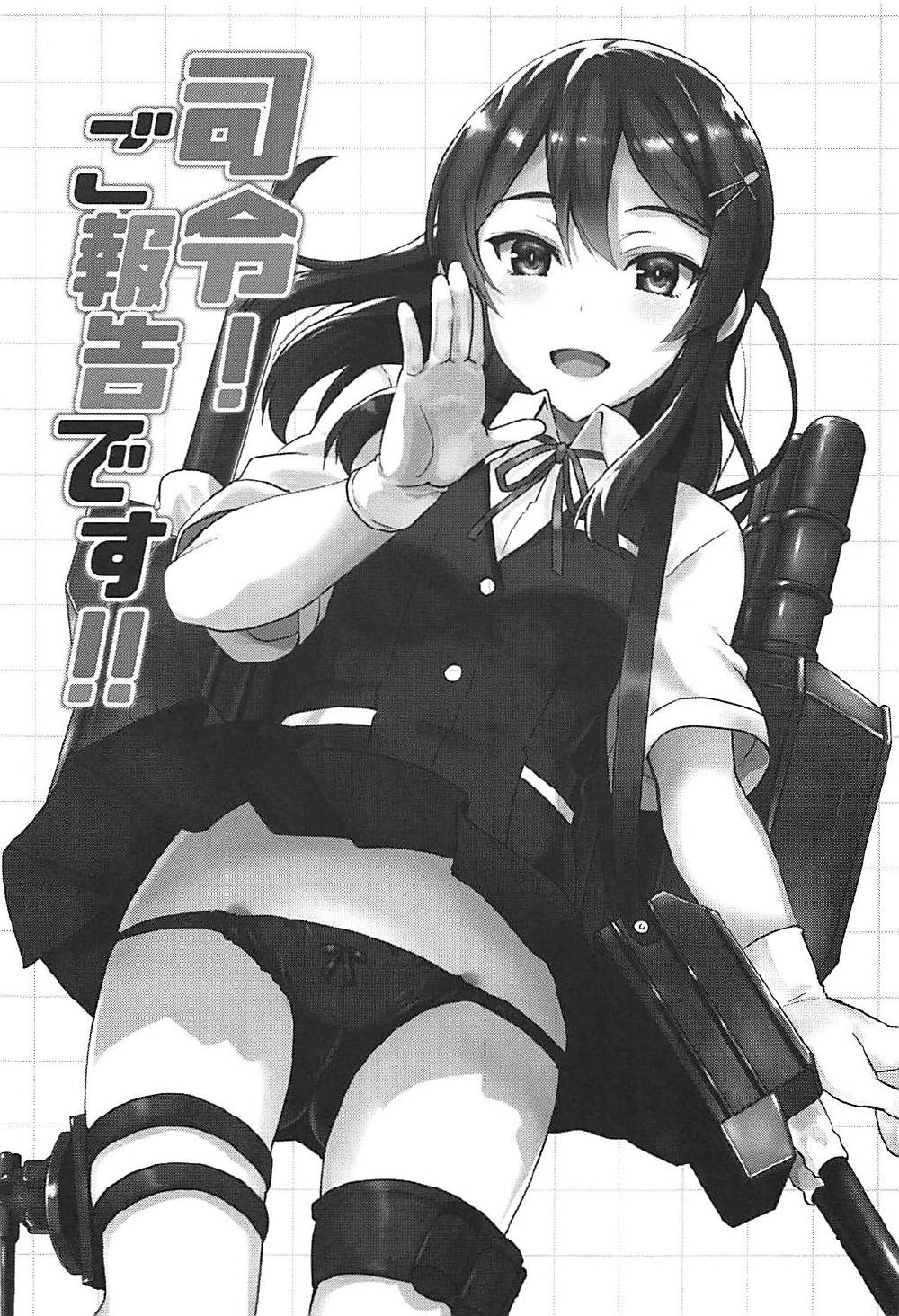 Shirei! Gohoukoku desu!! page 2 full