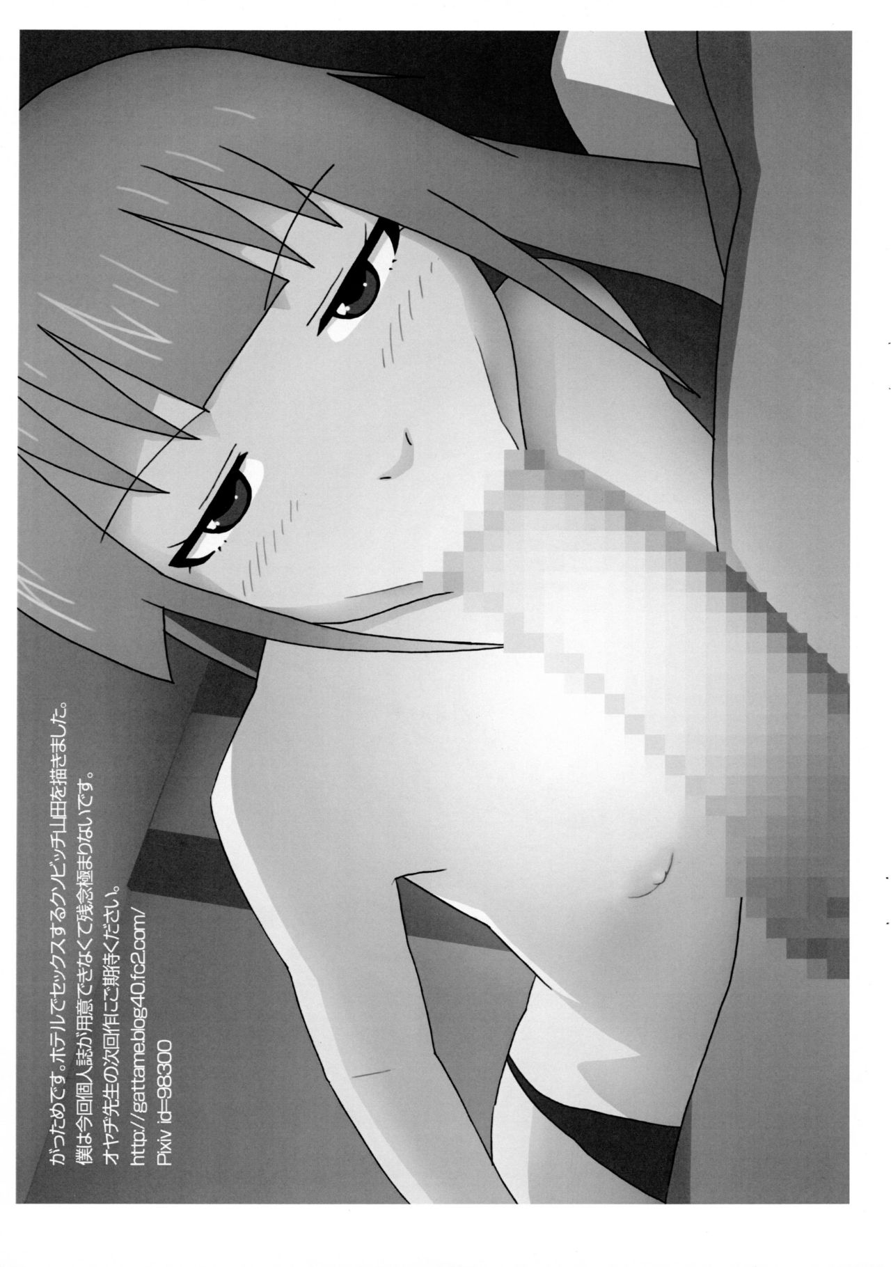 Shinya Working!! Tsuika Order page 12 full