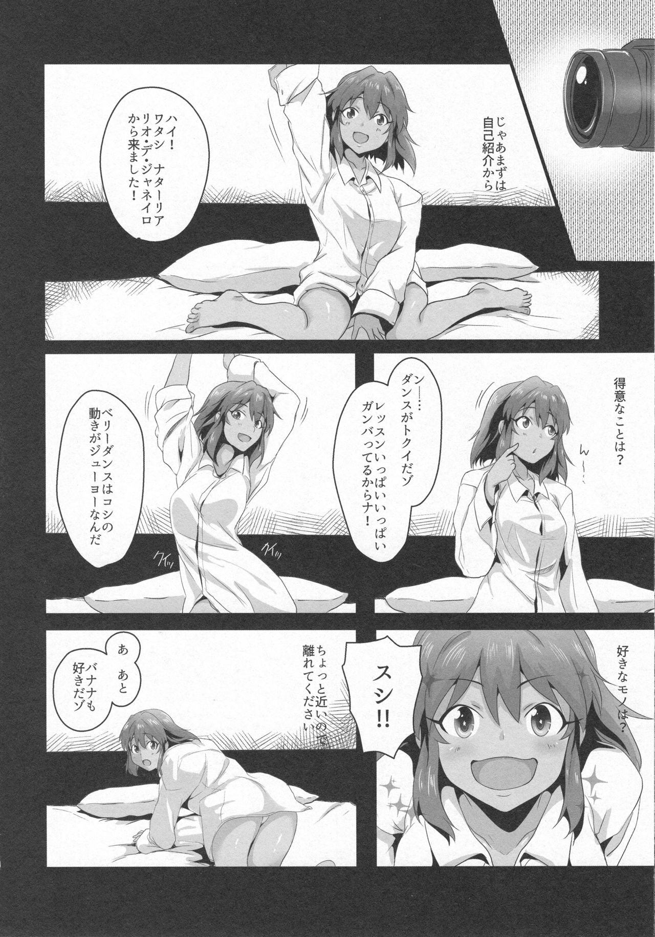6-nenme no Produce page 7 full