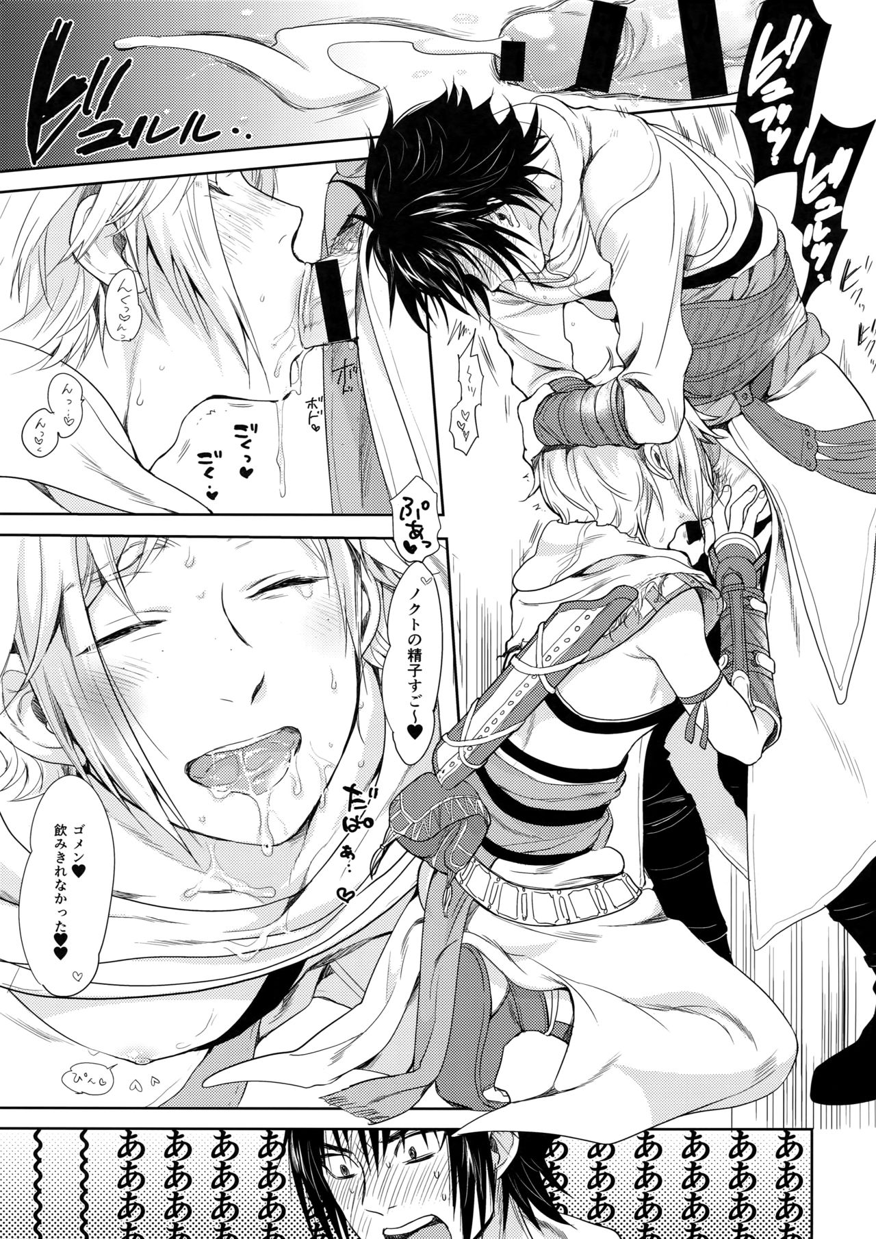 Kakurenbo page 12 full