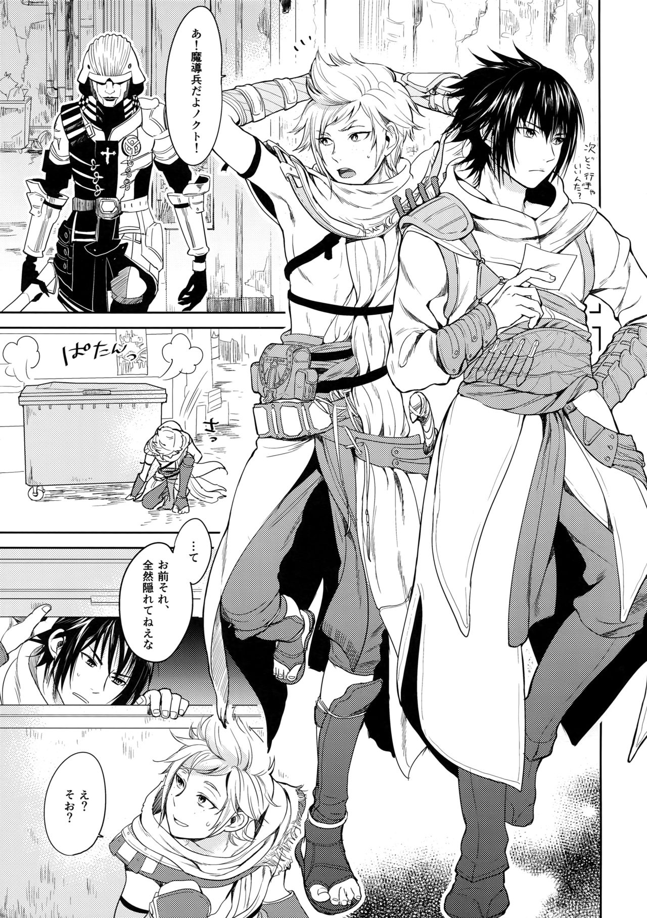 Kakurenbo page 4 full