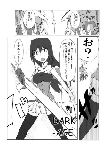 [/￥ (mos)] DARK-AGE cover
