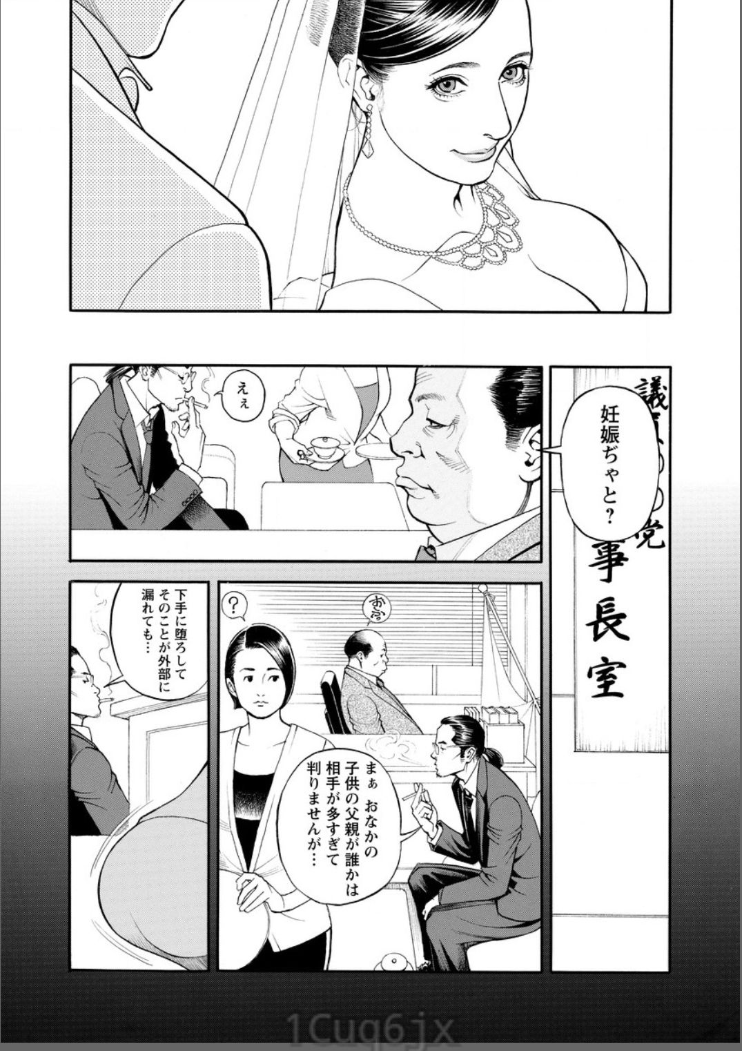Action Pizazz 2017-08 page 10 full
