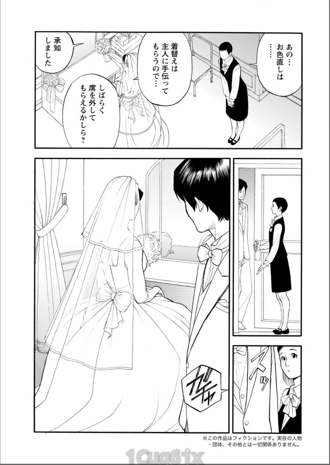 Action Pizazz 2017-08 page 9 full