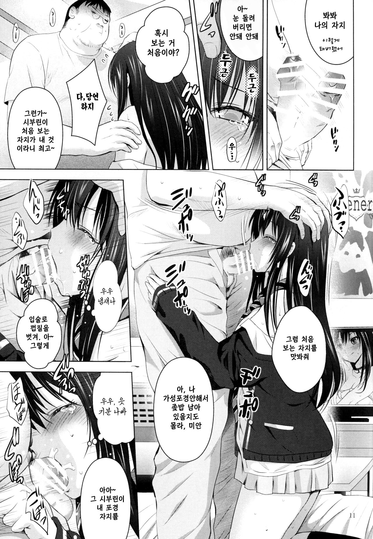 MOUSOU THEATER 50 page 11 full