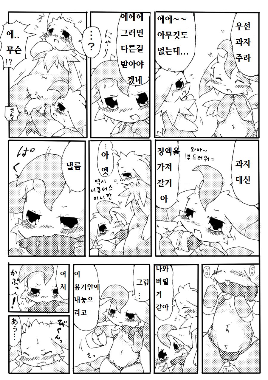 Halloween cartoon 2 page 3 full