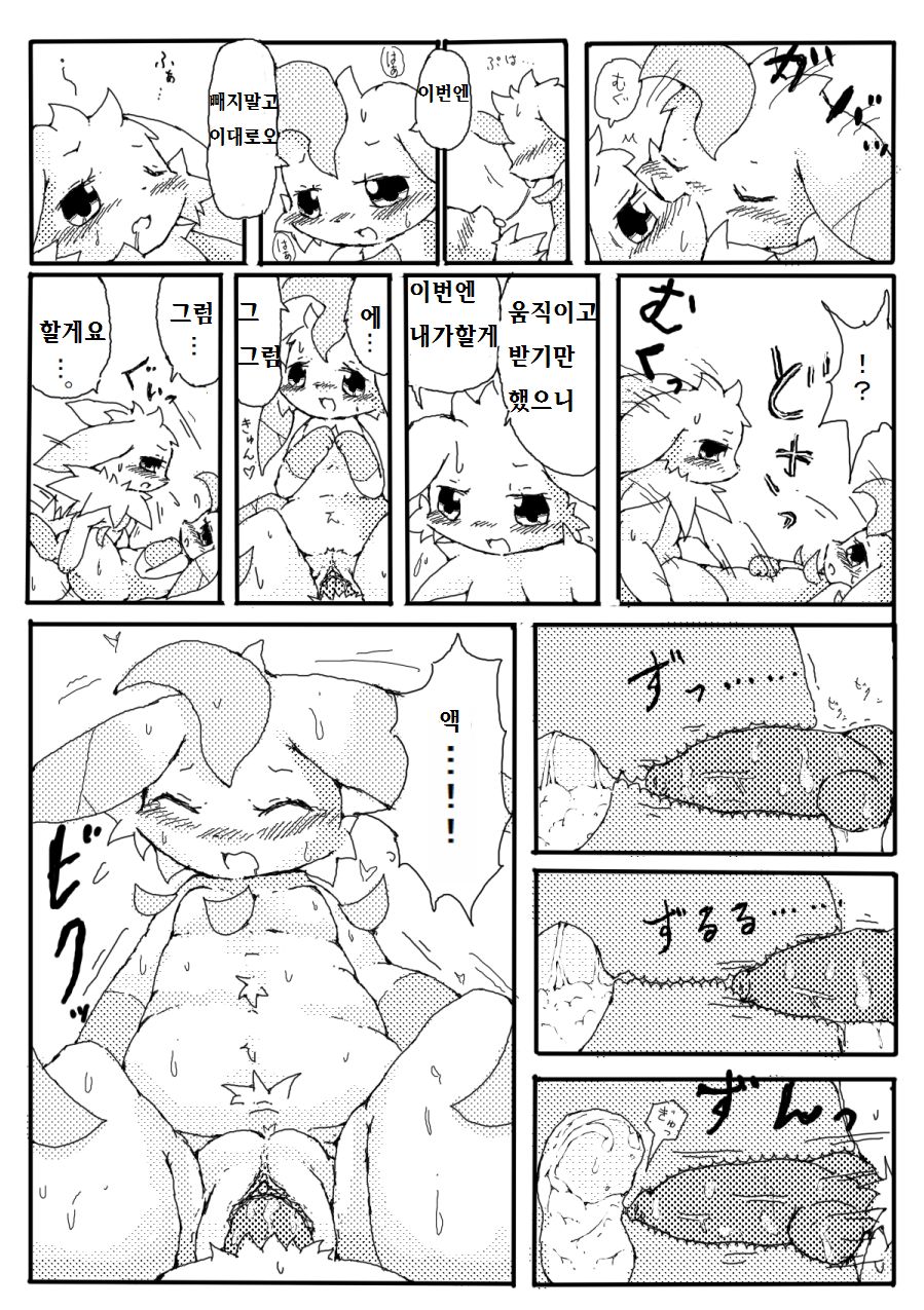 Halloween cartoon 2 page 6 full