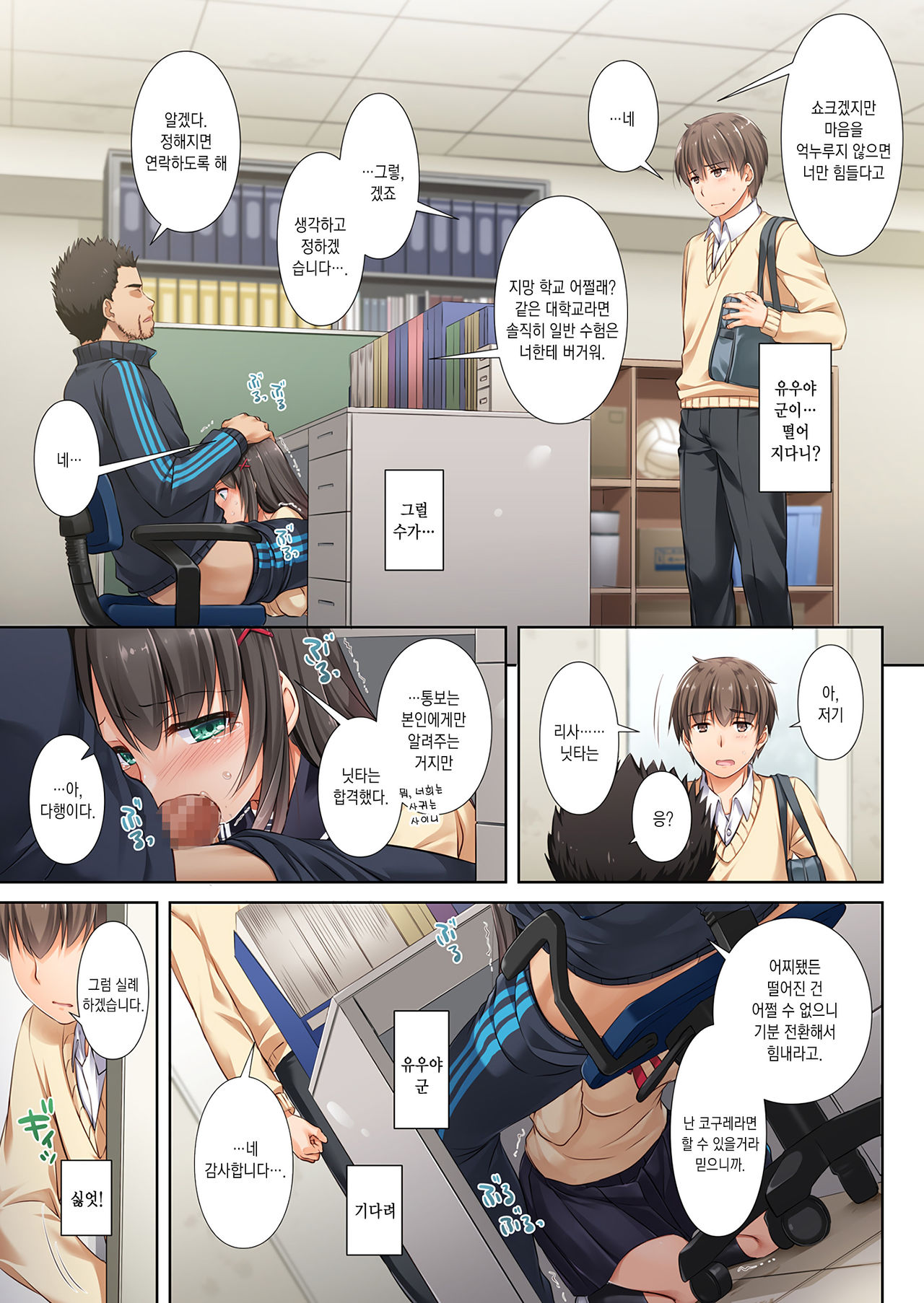 DLO-02 Kare to no Yakusoku 2 | DLO-02 애인과의약속2 page 12 full