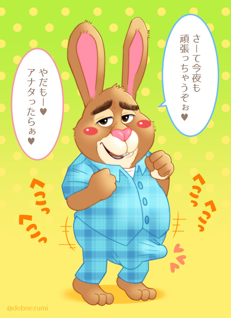 ずーとぴあスケベオヤジ詰め page 12 full