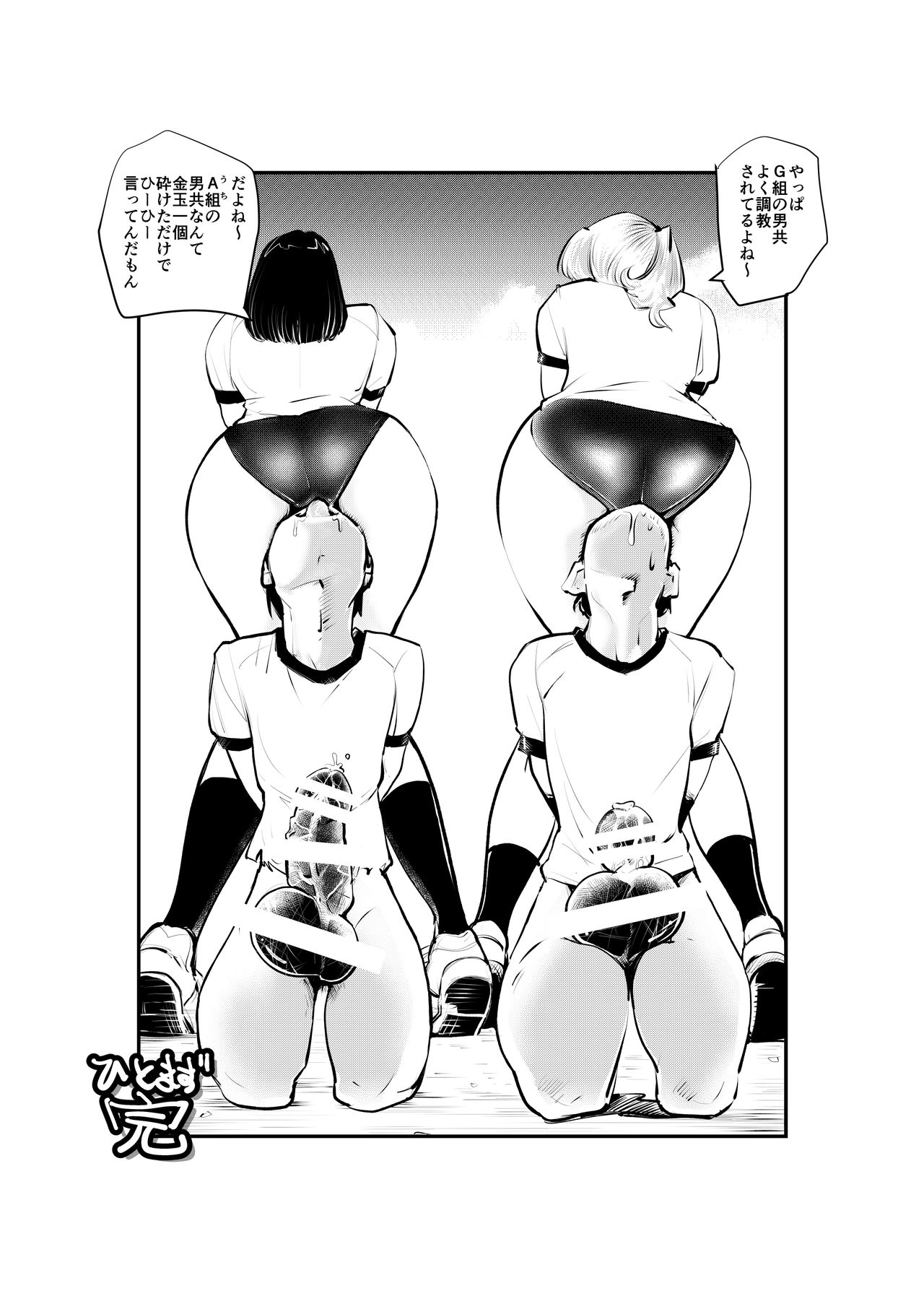 Femdom Taiikusai page 12 full