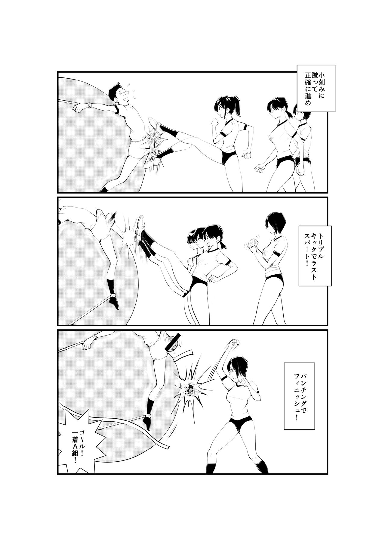 Femdom Taiikusai page 9 full