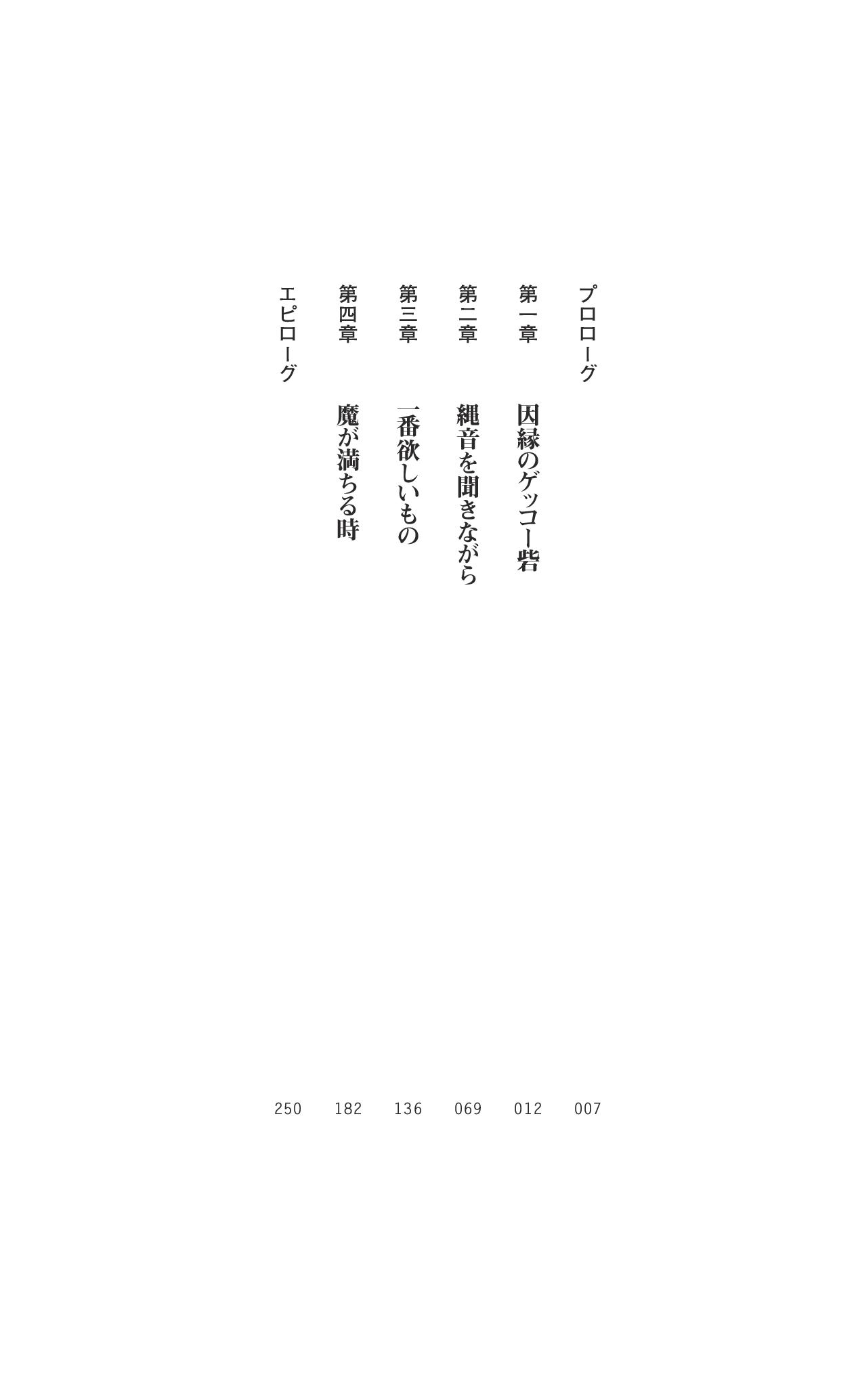 Makenshi Leane - Iinazuke to Onna Kishi ga Netorareru Toki page 8 full