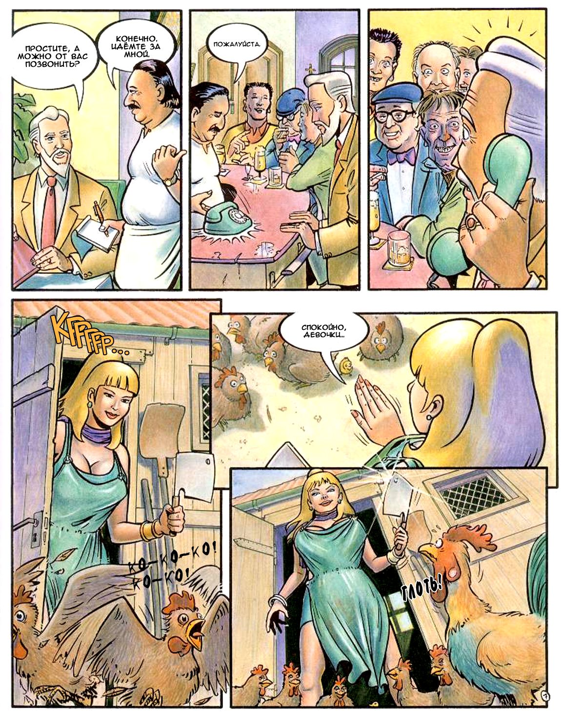 SANDRA BODYSHELLY - ch.4 page 8 full