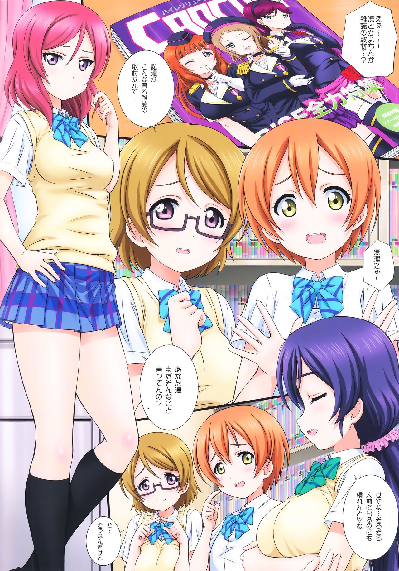 LoveHala! Love Halation! Ver.H&R page 2 full