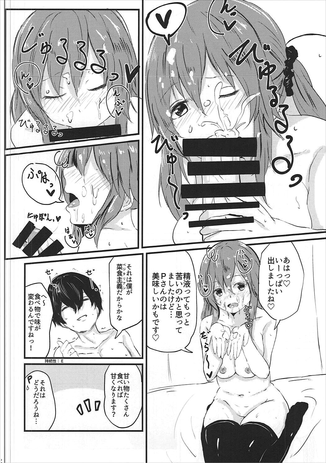Airi-chan to Ecchi Shitee naaaaaaa page 11 full