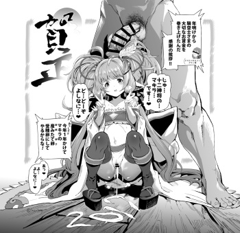 [Suzuhane Suzu] GraBlu Rakugaki Matome (Granblue Fantasy) cover