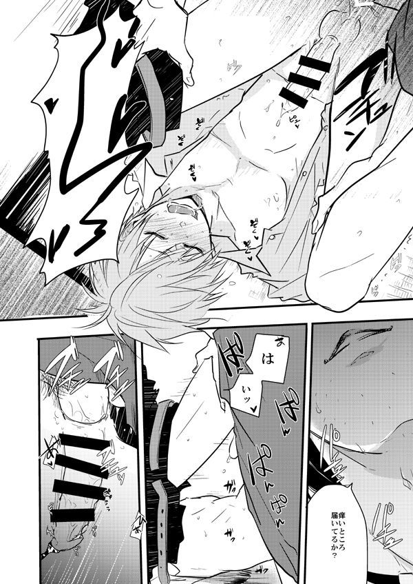 TMG Sairokushuu Ni page 11 full