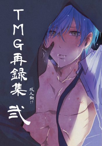 (Senka no Toki Hibana 2017) [TMG (Tsumugi)] TMG Sairokushuu Ni (Touken Ranbu) [Incomplete] cover