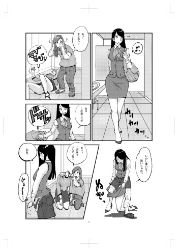 [nu-] Kawamono cover
