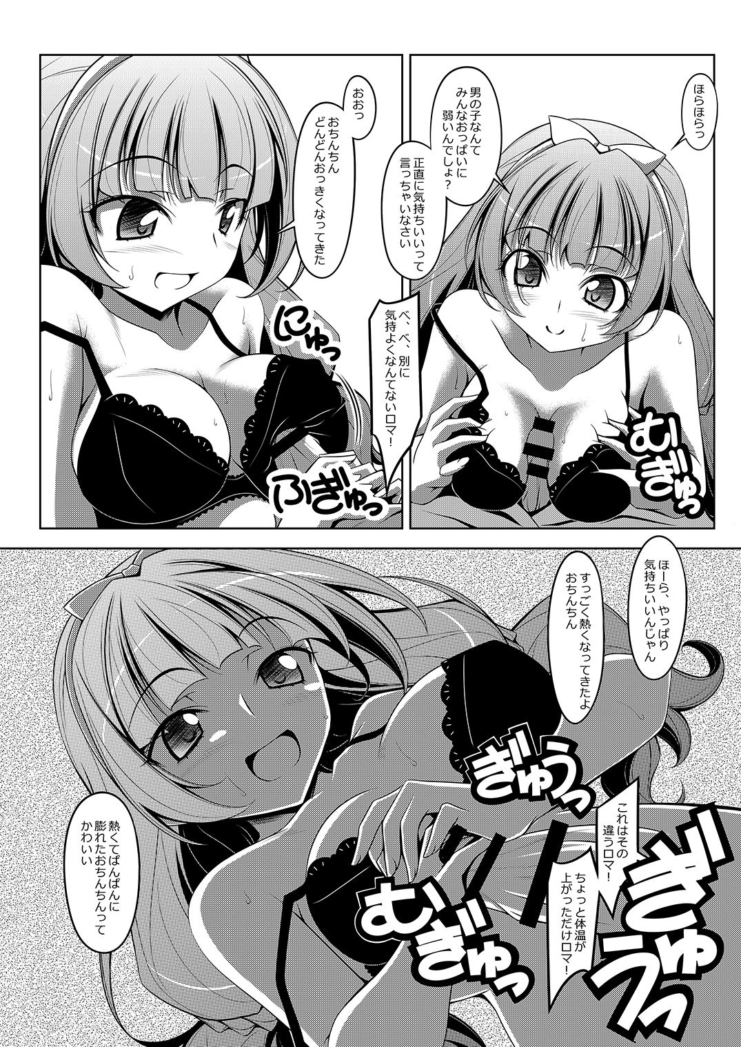 Kirarara! page 8 full