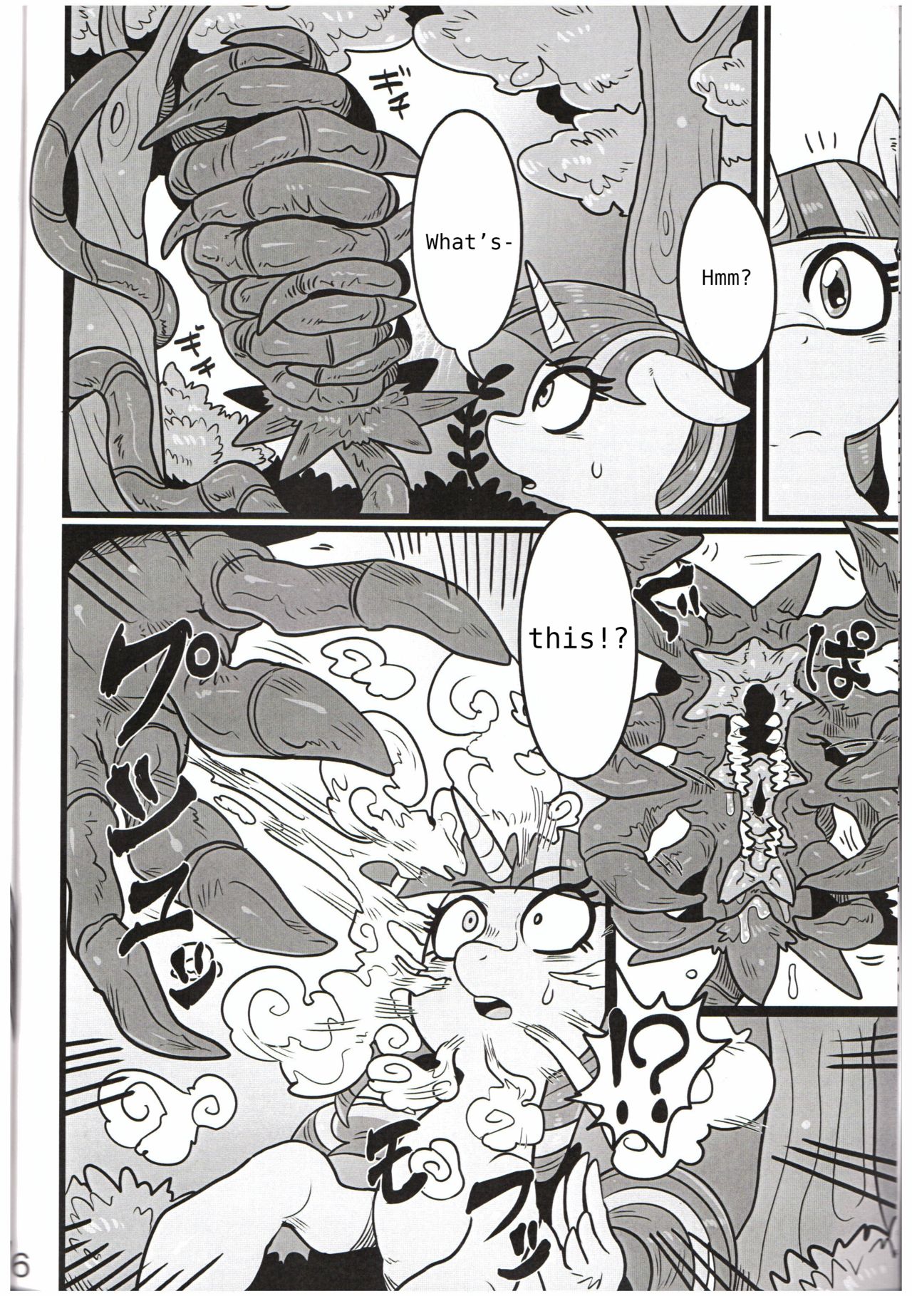 Yuujou no Naedoko | Seedbed of Friendship page 5 full
