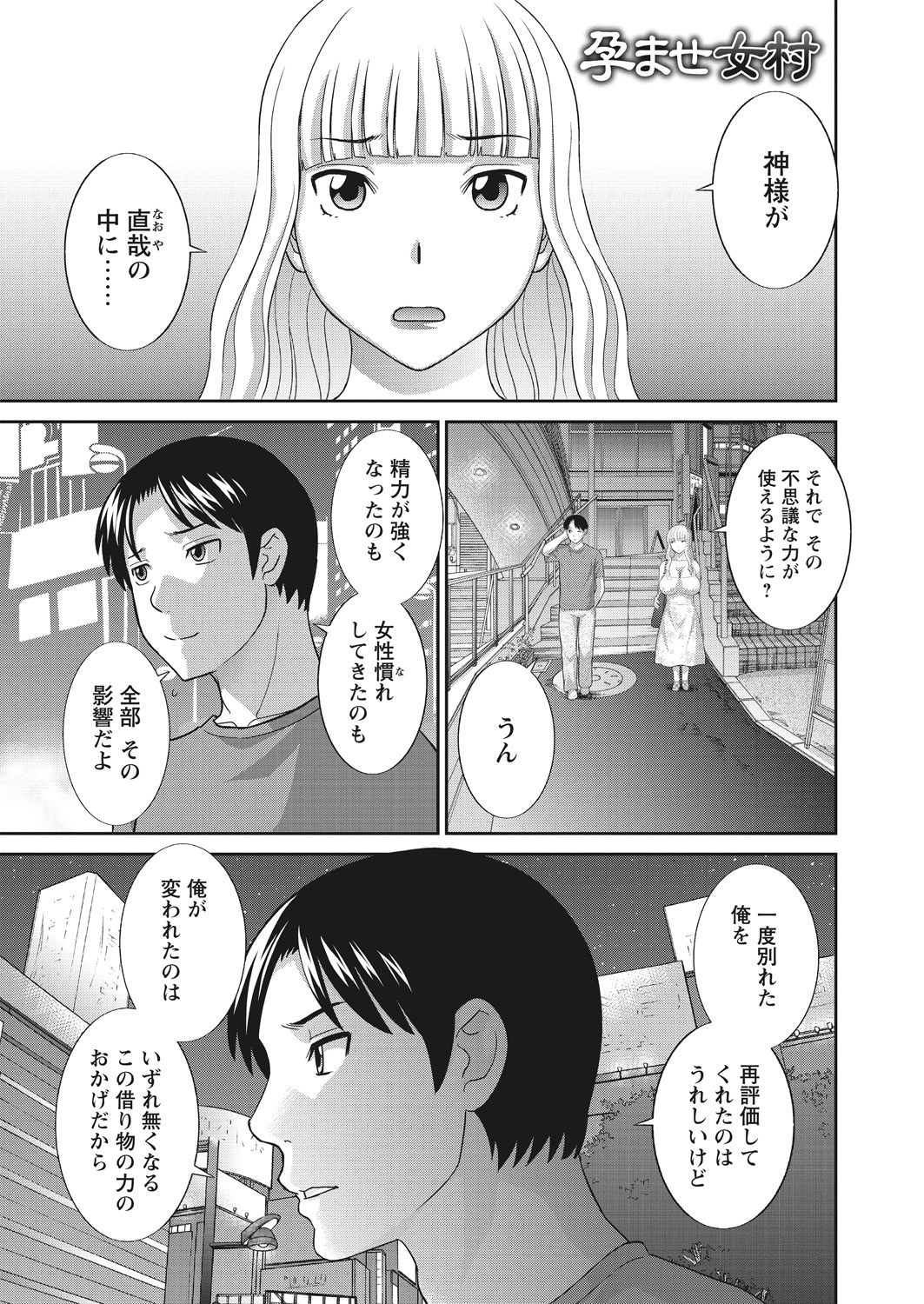 WEB Bazooka Vol. 30 page 11 full