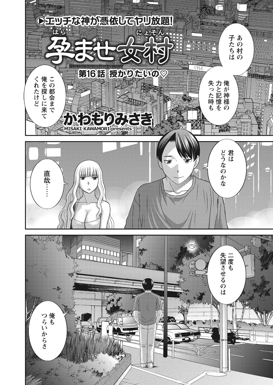 WEB Bazooka Vol. 30 page 12 full