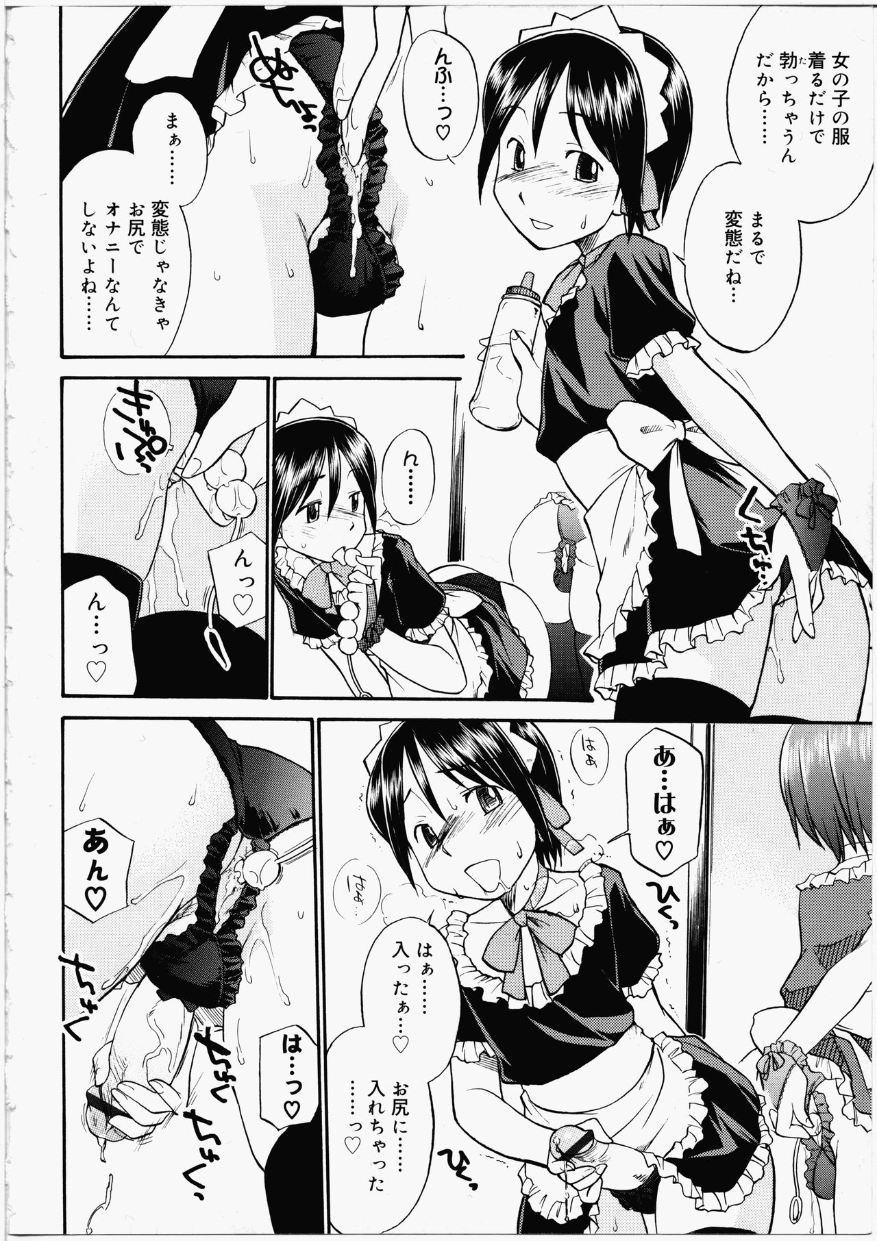 Futanari Bitches page 6 full