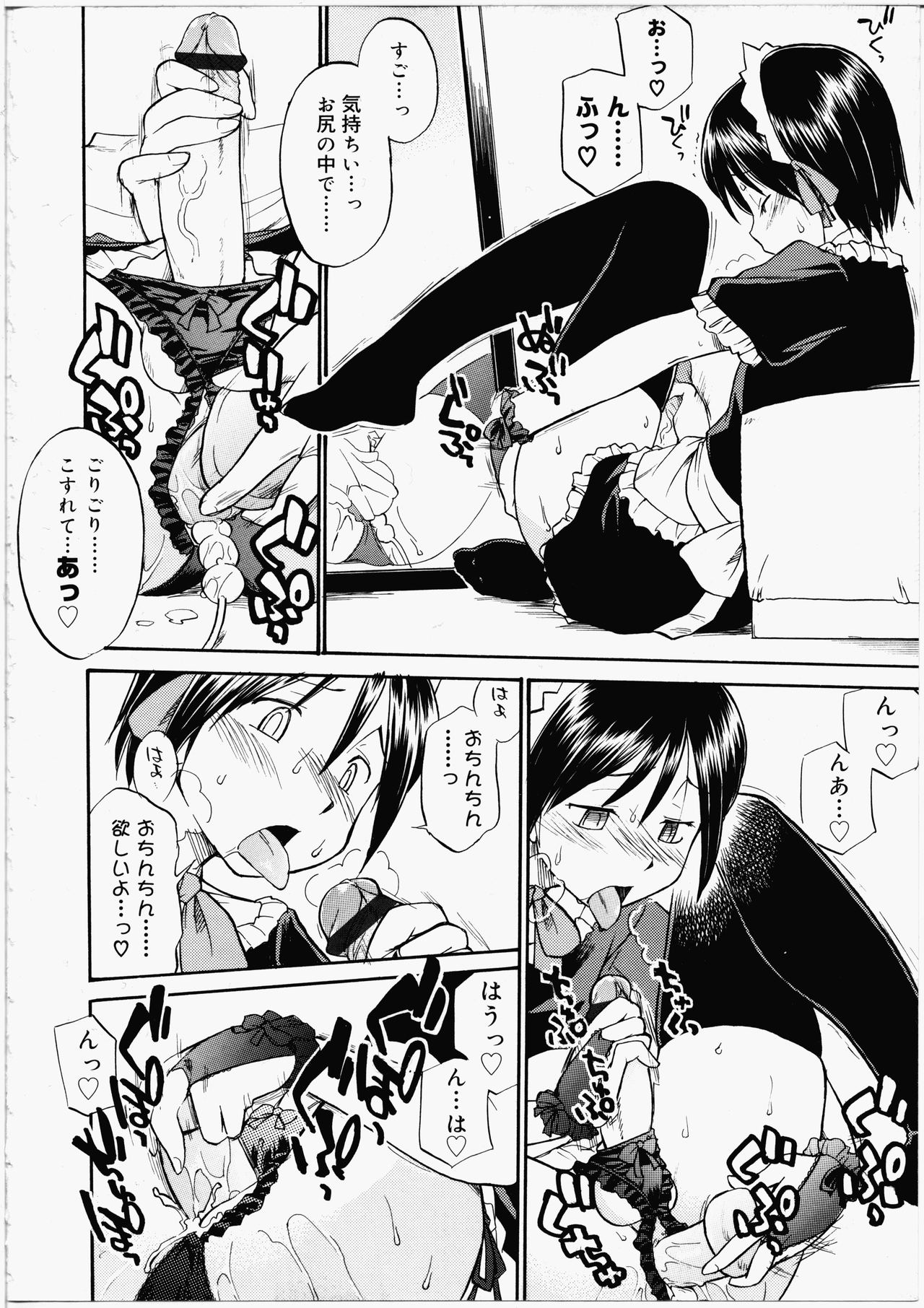 Futanari Bitches page 8 full