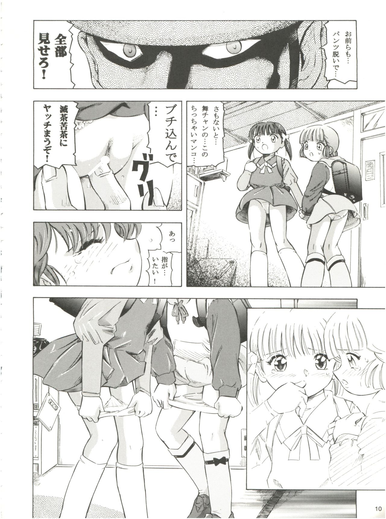 Mahou Kyuushiki 16 Majokko Cocktail - Magical Classic 16 page 10 full