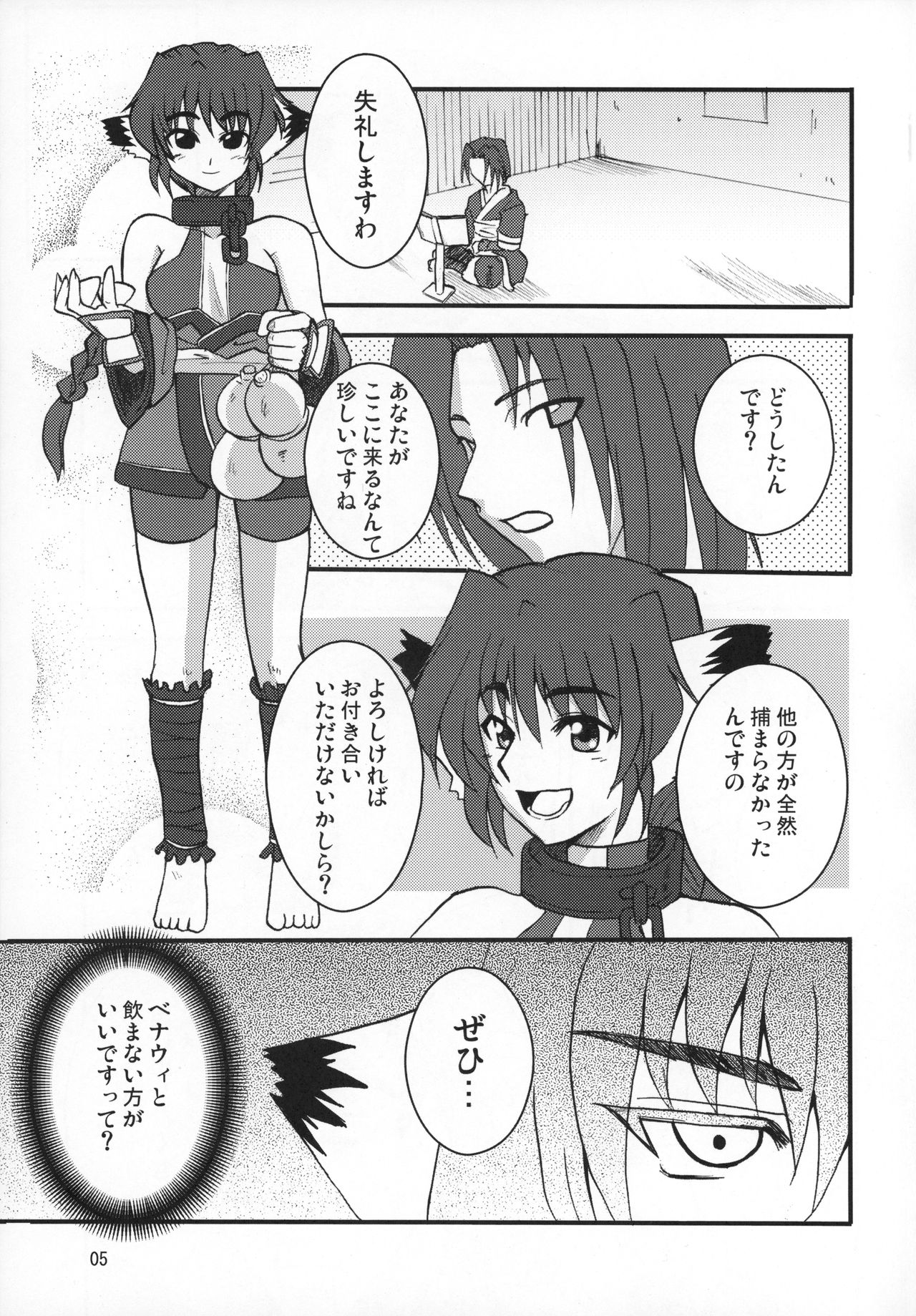 Karura Shibori page 4 full