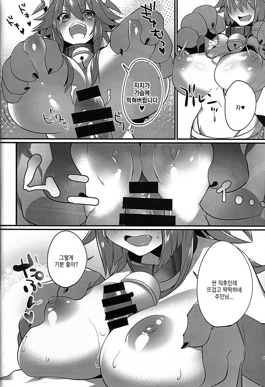 Manatsu no Dosukebe Mesu Cat page 7 full