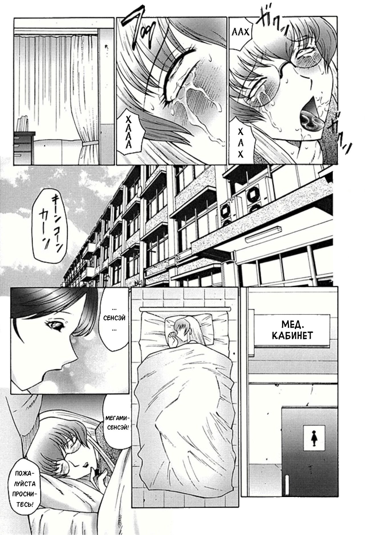 Futagami ~Futanari Onna Kyoushi Zecchou Hiroku~ Ch. 2 page 11 full
