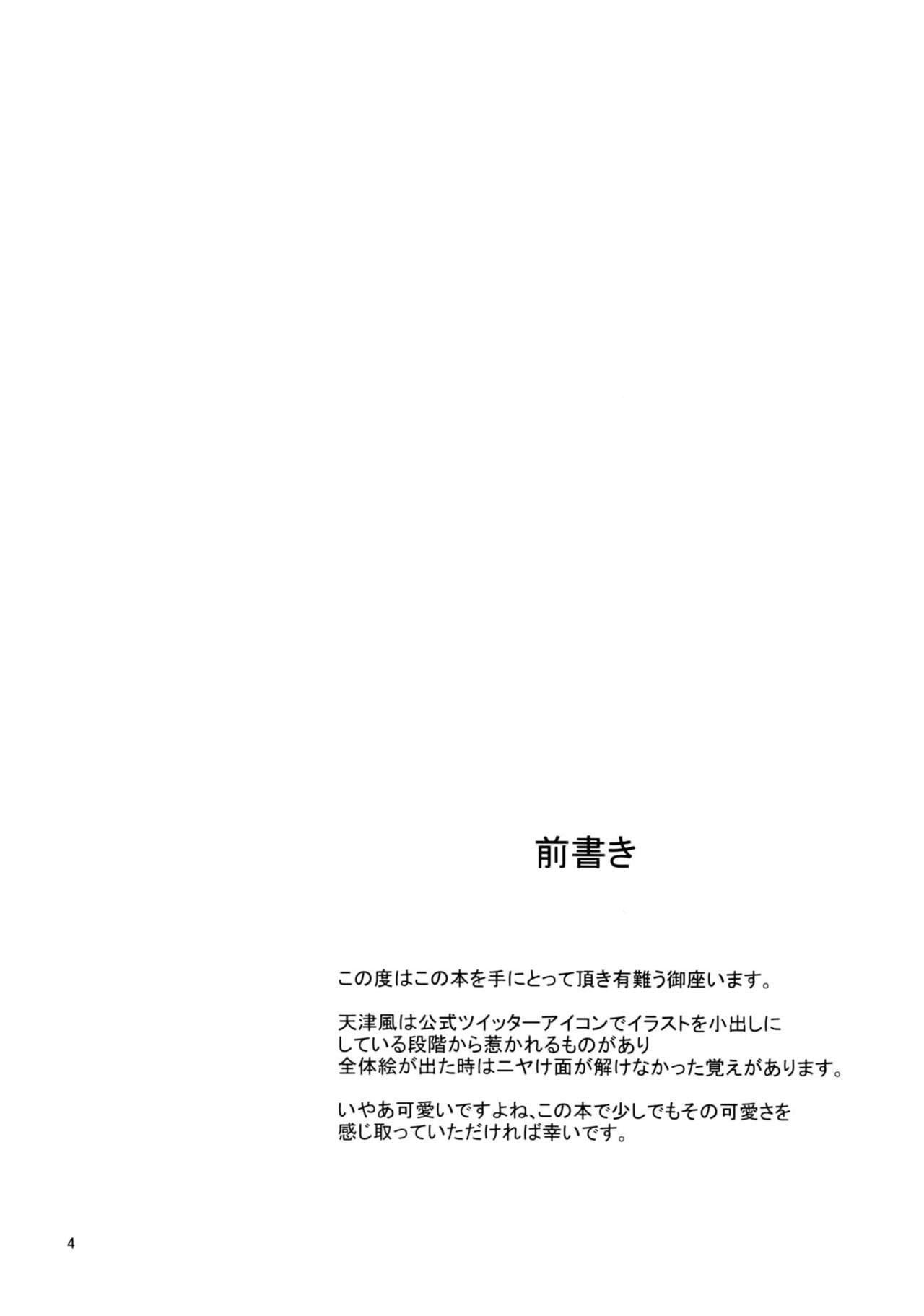 Amatsukaze-chan to page 4 full