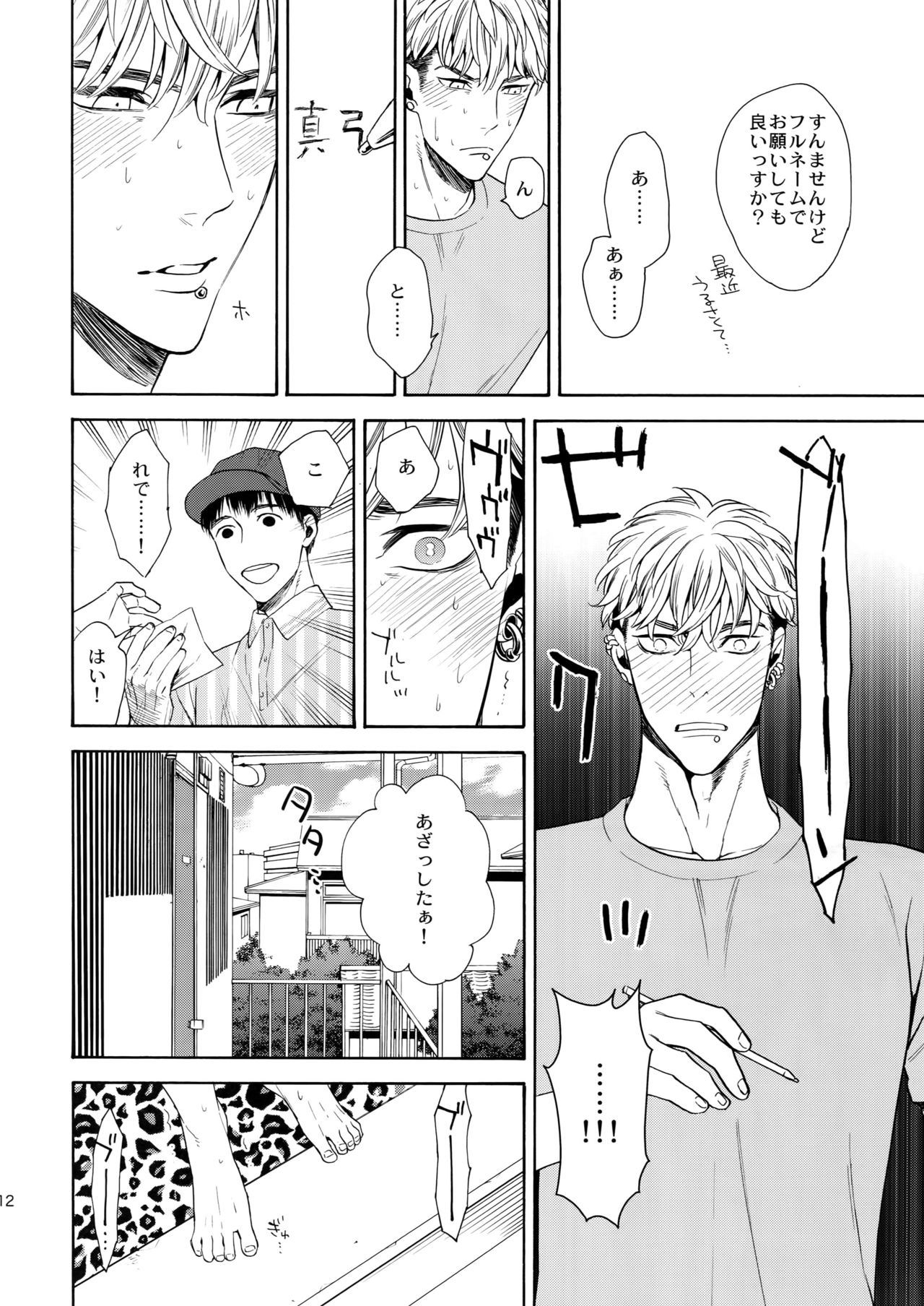 Uruwashi no Tinker Bell Gougai page 11 full