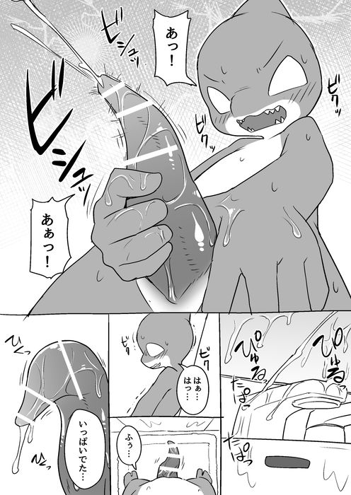 Issho ni Ofuro page 11 full