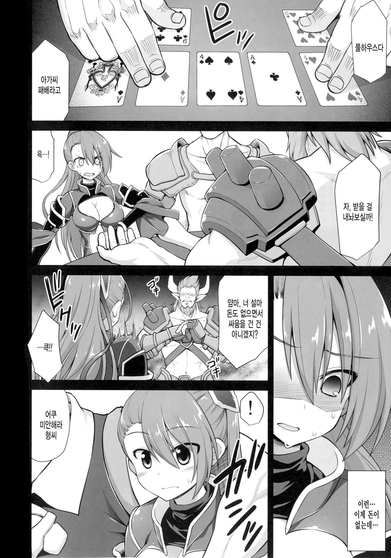 Kanin Houjin Beatrix Songen Ryoujoku page 4 full