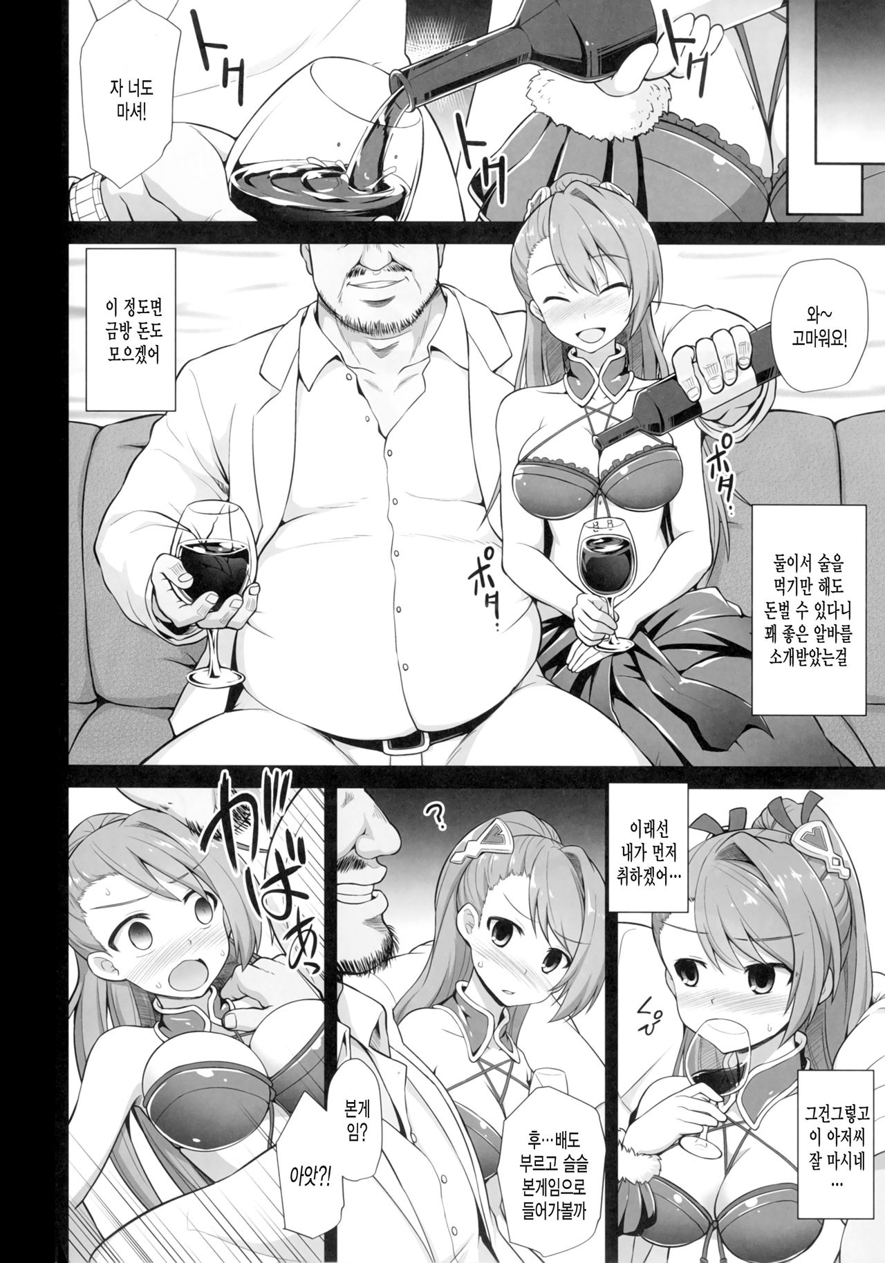 Kanin Houjin Beatrix Songen Ryoujoku page 8 full