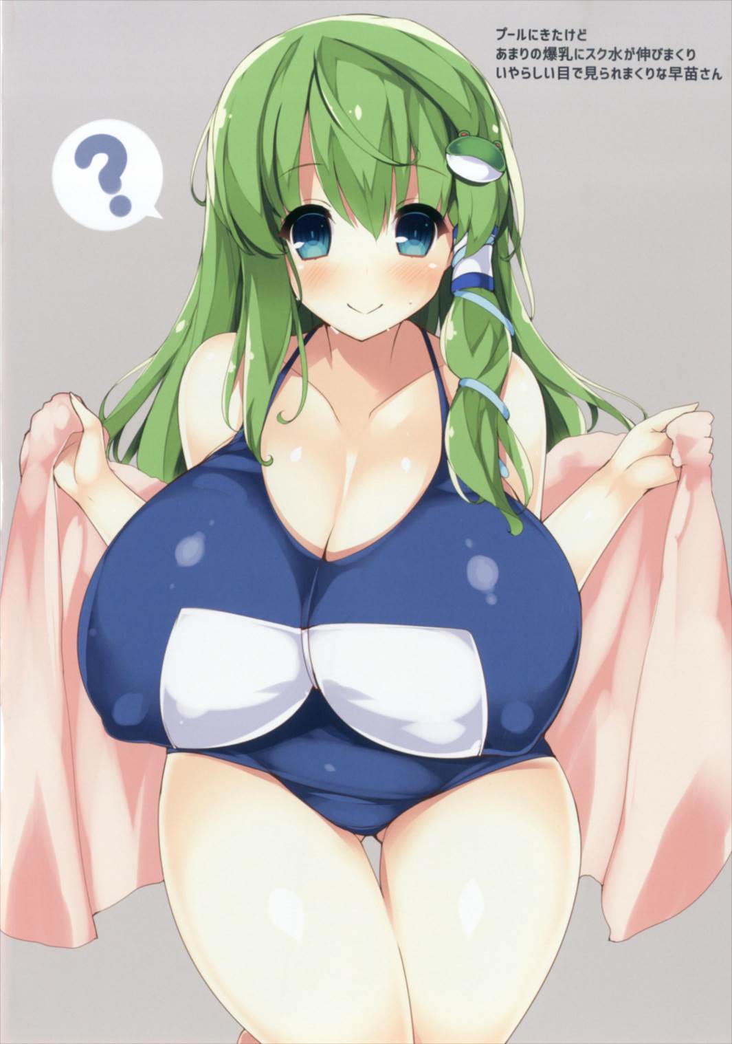 Oppai no Ookina Sanae-san ga Suki desu page 11 full