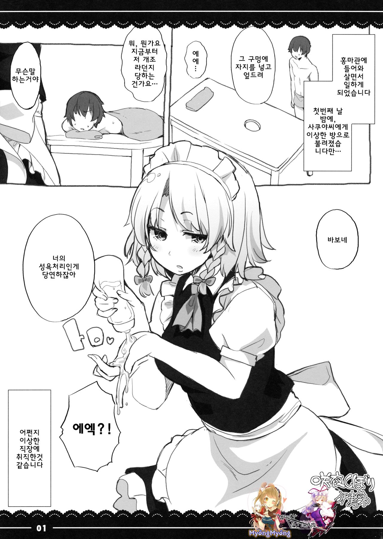 Sakuya Shibori page 1 full