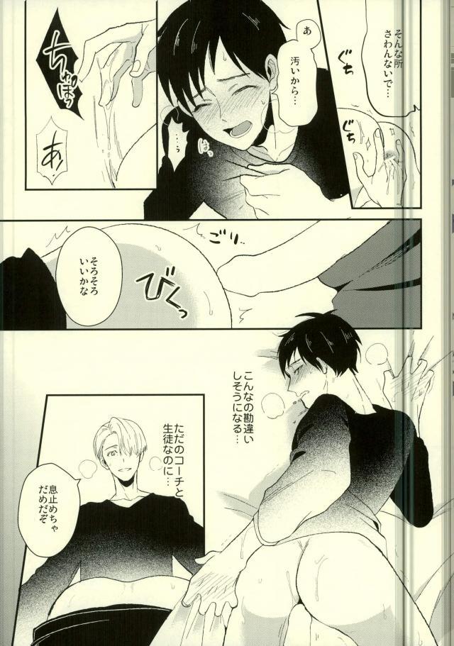 Kimi no Koubutsu page 11 full