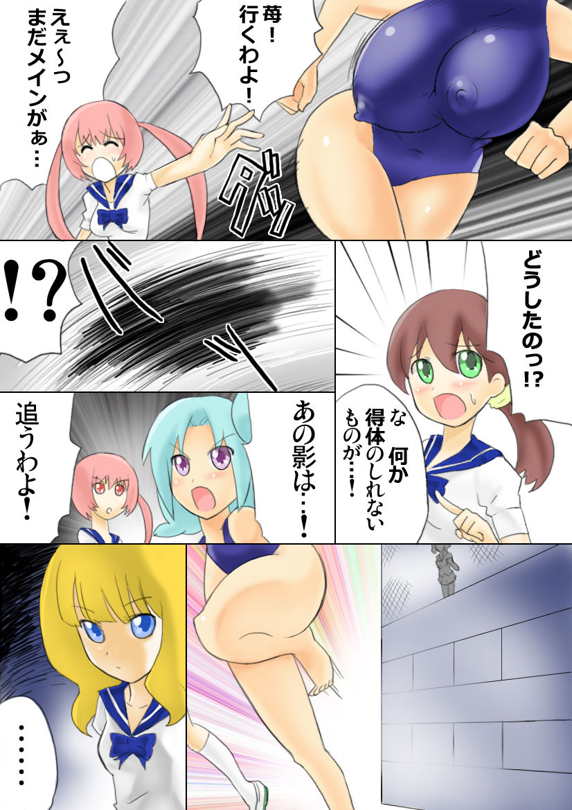 Tekoire! page 12 full