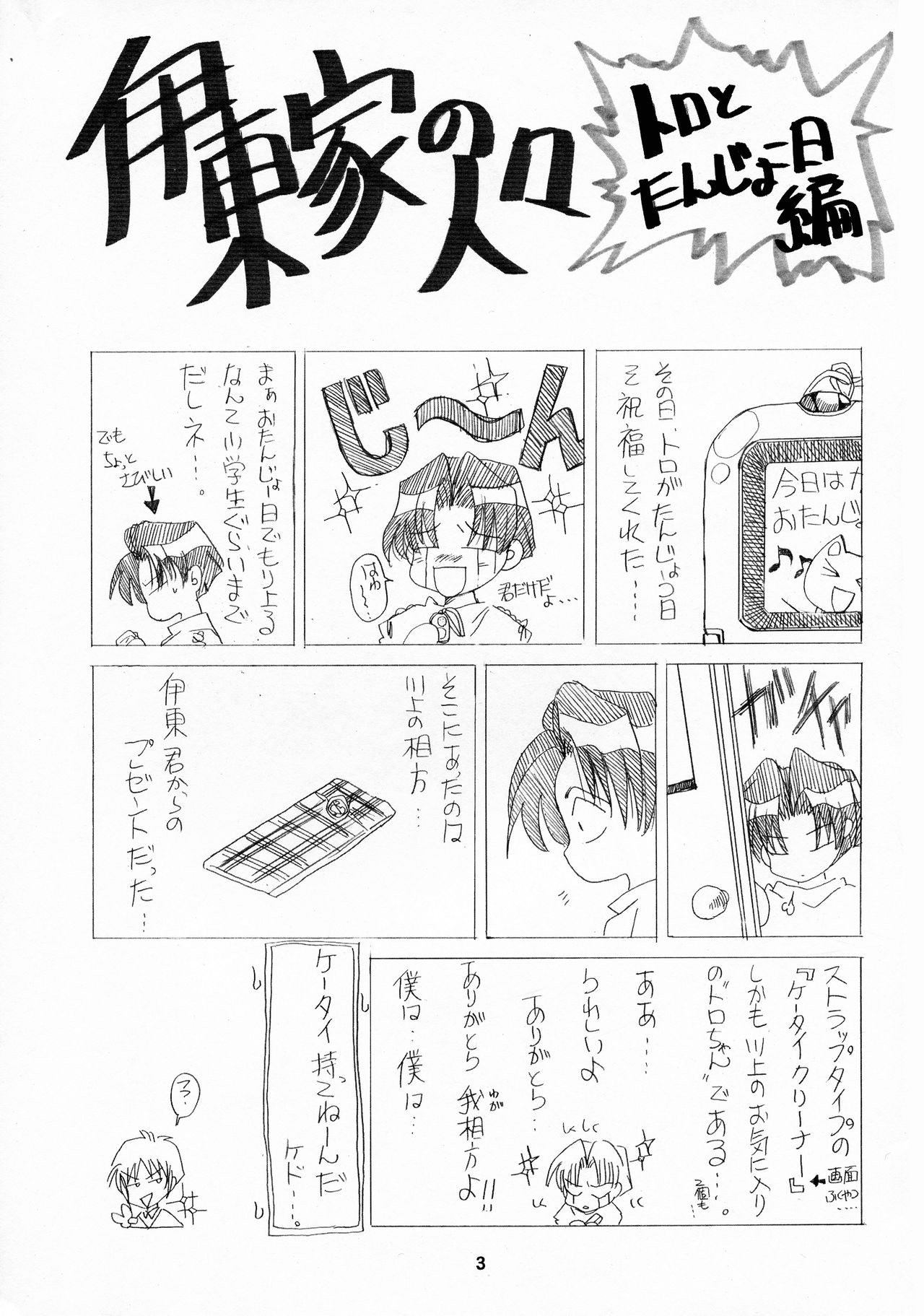 Kachou Fuugetsu page 3 full