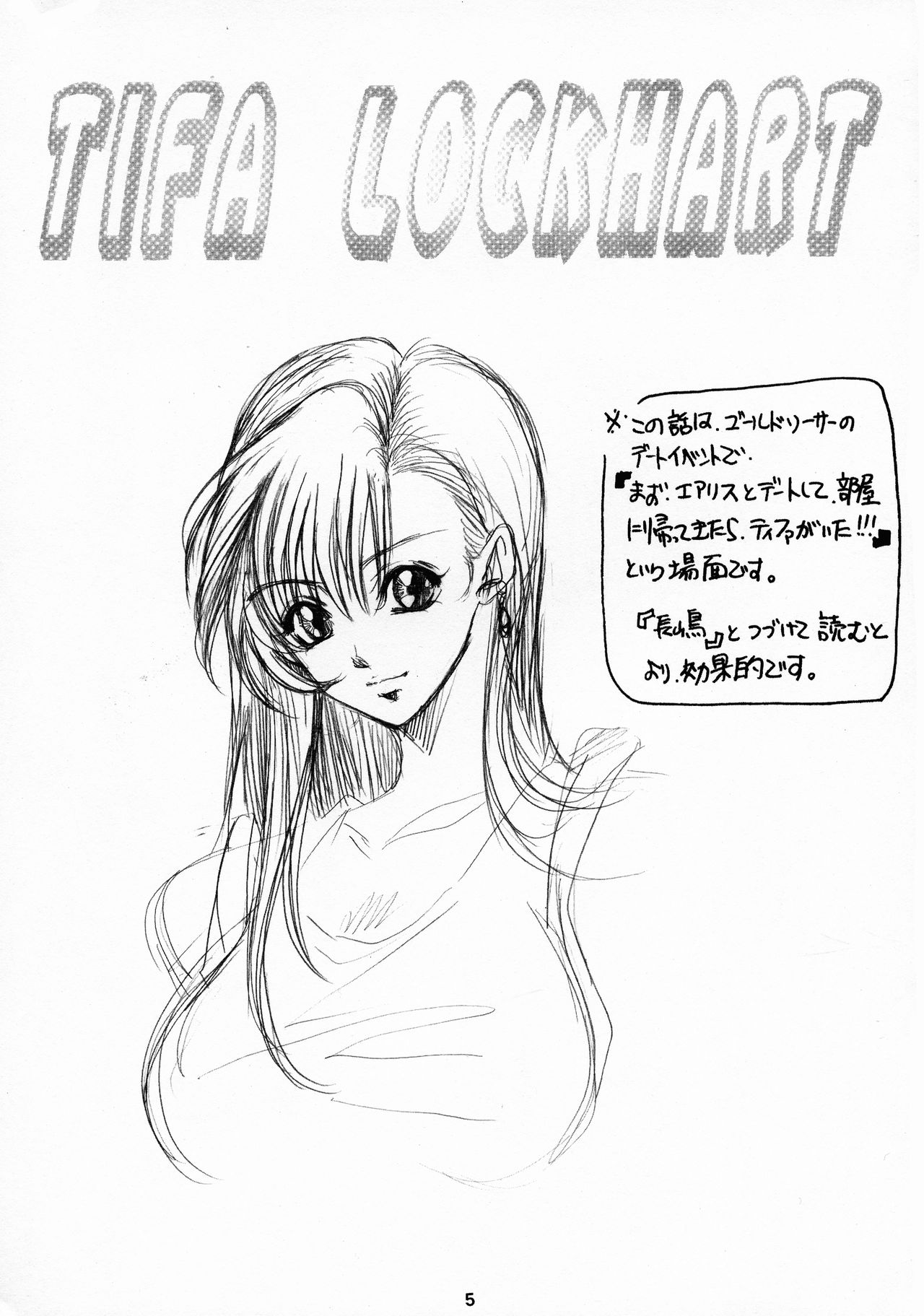 Kachou Fuugetsu page 5 full